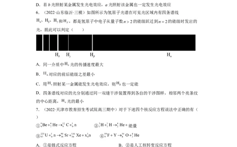 第十三章近代物理测--2023年高考物理一轮复习讲练测（全国通用）（原卷版）_04高考物理_通用版（老高考）复习资料_2023年复习资料_一轮复习