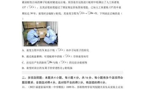 第十三章近代物理测--2023年高考物理一轮复习讲练测（全国通用）（原卷版）_04高考物理_通用版（老高考）复习资料_2023年复习资料_一轮复习