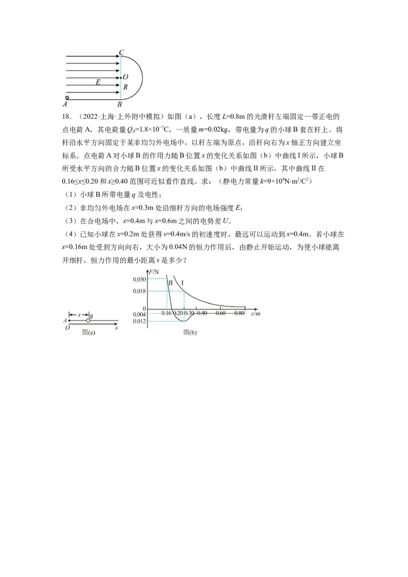 第八章静电场测--2023年高考物理一轮复习讲练测（全国通用）（原卷版）_04高考物理_通用版（老高考）复习资料_2023年复习资料_一轮复习_2023年高考物理一轮复习讲练测（全国通用）