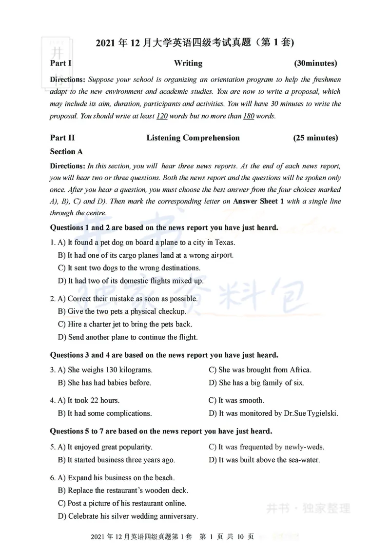 2021年12月大学英语四级考试真题卷1_最新更新，视频都在这_2026、6月四级速转存易和谐_四六级真题+资料包_四级真题_2021年12月CET4