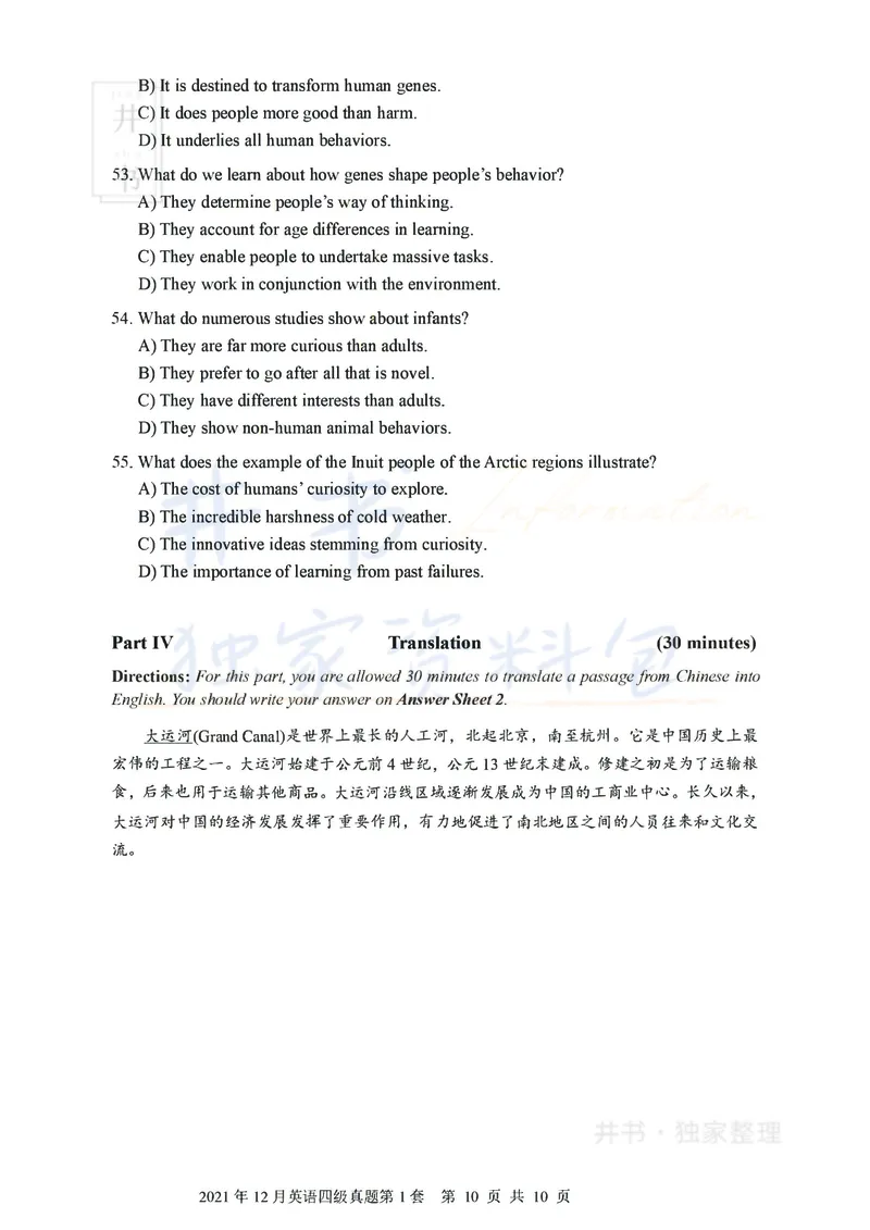2021年12月大学英语四级考试真题卷1_最新更新，视频都在这_2026、6月四级速转存易和谐_四六级真题+资料包_四级真题_2021年12月CET4
