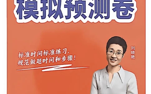 就这样过英语四级模拟预测卷_最新更新，视频都在这_2026、6月四级速转存易和谐_讲义_就这样过英语四级真题+模拟