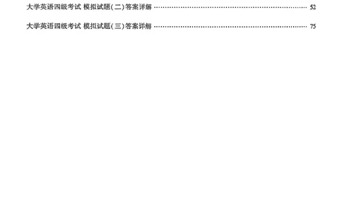 就这样过英语四级模拟预测卷_最新更新，视频都在这_2026、6月四级速转存易和谐_讲义_就这样过英语四级真题+模拟