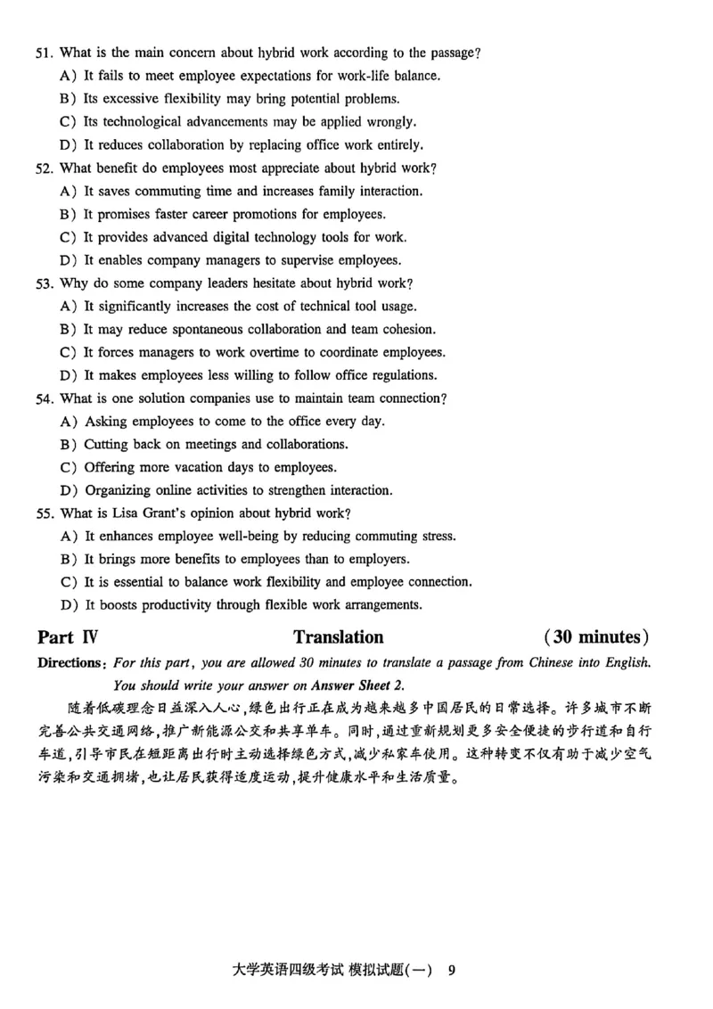 就这样过英语四级模拟预测卷_最新更新，视频都在这_2026、6月四级速转存易和谐_讲义_就这样过英语四级真题+模拟