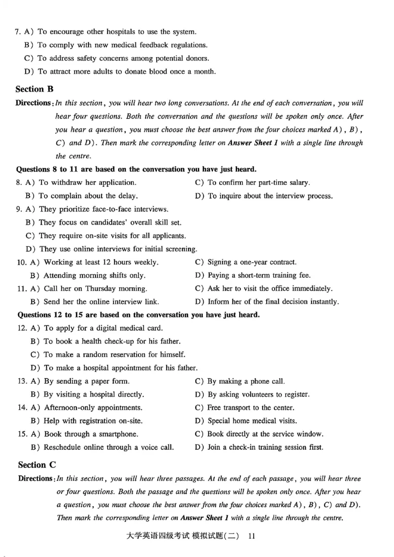 就这样过英语四级模拟预测卷_最新更新，视频都在这_2026、6月四级速转存易和谐_讲义_就这样过英语四级真题+模拟