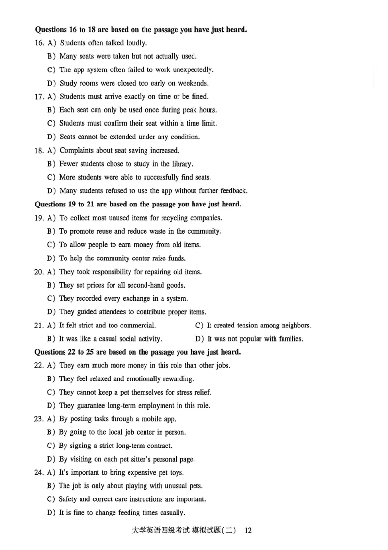 就这样过英语四级模拟预测卷_最新更新，视频都在这_2026、6月四级速转存易和谐_讲义_就这样过英语四级真题+模拟