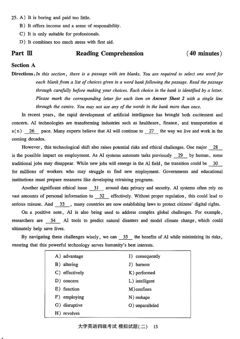 就这样过英语四级模拟预测卷_最新更新，视频都在这_2026、6月四级速转存易和谐_讲义_就这样过英语四级真题+模拟