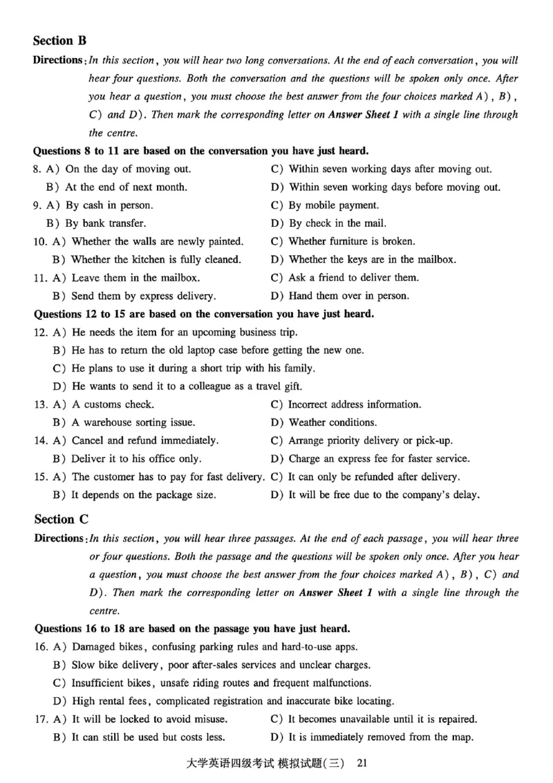 就这样过英语四级模拟预测卷_最新更新，视频都在这_2026、6月四级速转存易和谐_讲义_就这样过英语四级真题+模拟