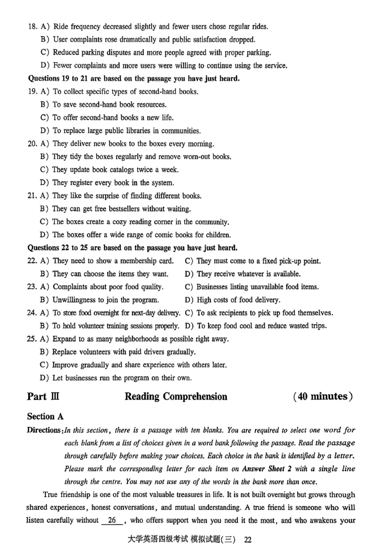 就这样过英语四级模拟预测卷_最新更新，视频都在这_2026、6月四级速转存易和谐_讲义_就这样过英语四级真题+模拟