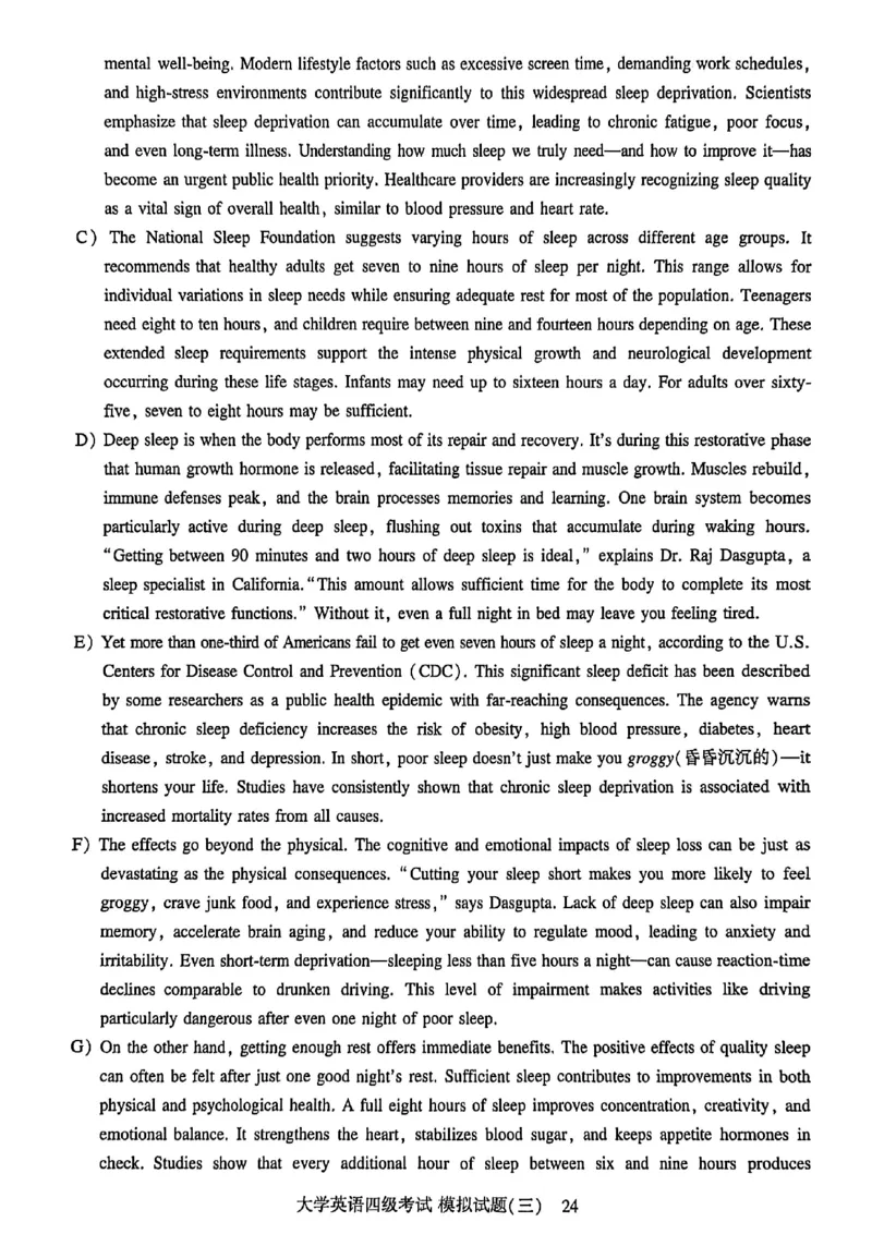 就这样过英语四级模拟预测卷_最新更新，视频都在这_2026、6月四级速转存易和谐_讲义_就这样过英语四级真题+模拟