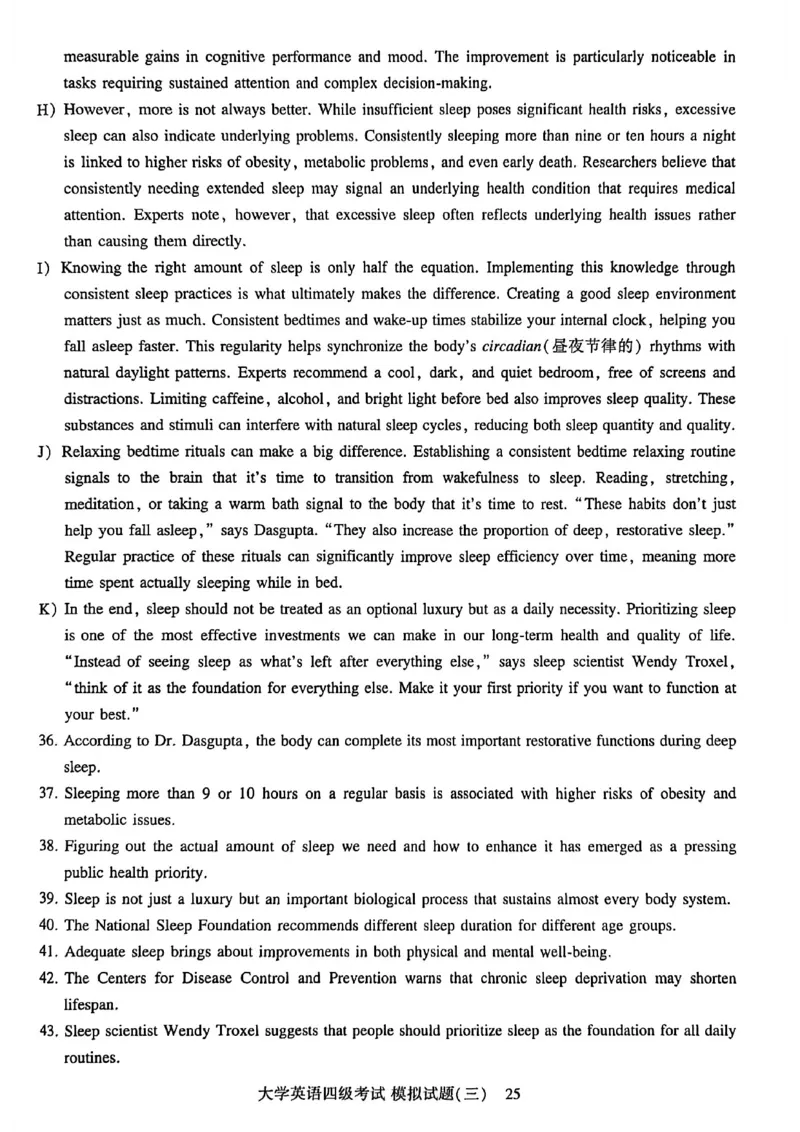 就这样过英语四级模拟预测卷_最新更新，视频都在这_2026、6月四级速转存易和谐_讲义_就这样过英语四级真题+模拟