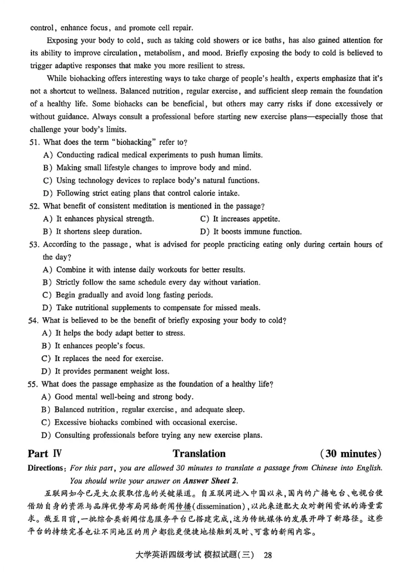 就这样过英语四级模拟预测卷_最新更新，视频都在这_2026、6月四级速转存易和谐_讲义_就这样过英语四级真题+模拟