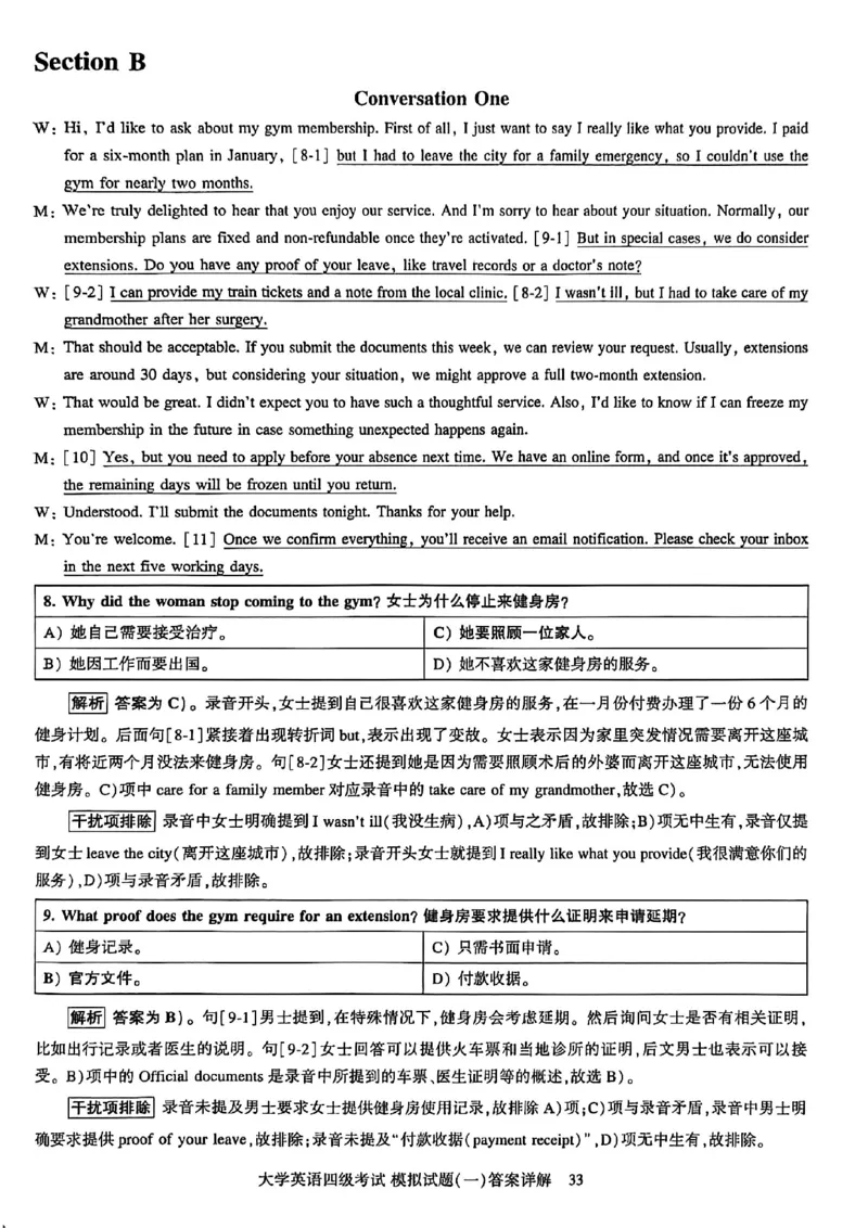 就这样过英语四级模拟预测卷_最新更新，视频都在这_2026、6月四级速转存易和谐_讲义_就这样过英语四级真题+模拟