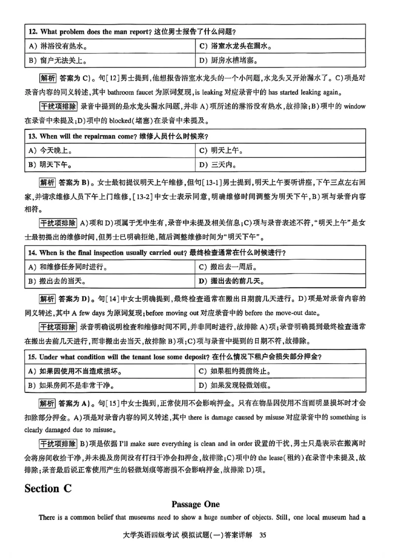 就这样过英语四级模拟预测卷_最新更新，视频都在这_2026、6月四级速转存易和谐_讲义_就这样过英语四级真题+模拟