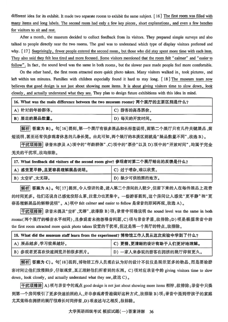 就这样过英语四级模拟预测卷_最新更新，视频都在这_2026、6月四级速转存易和谐_讲义_就这样过英语四级真题+模拟