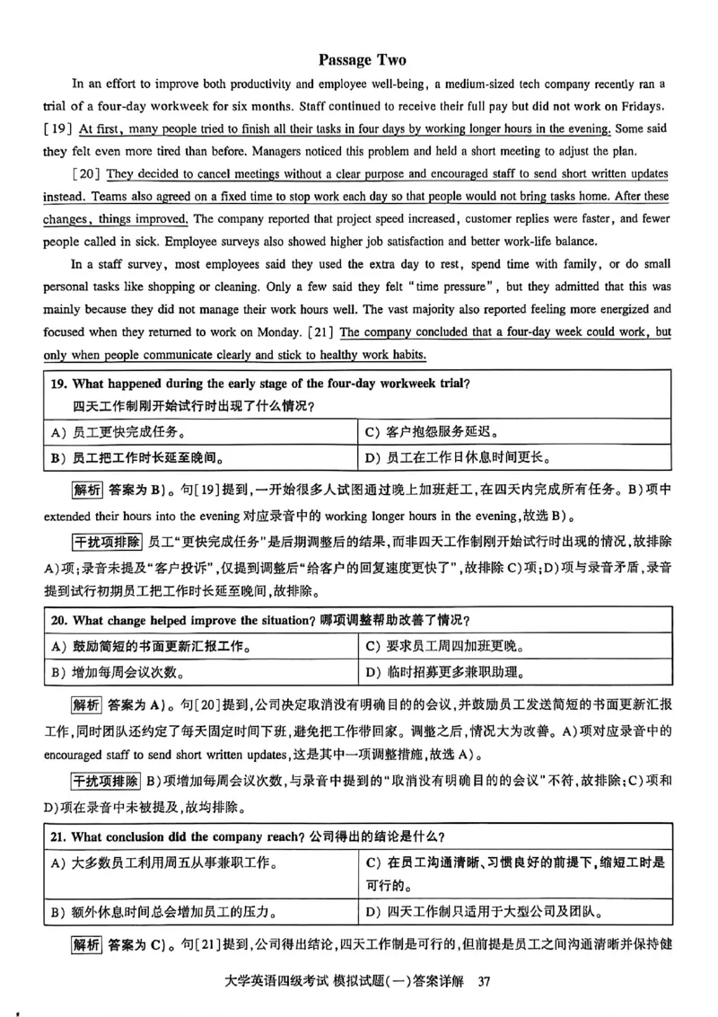 就这样过英语四级模拟预测卷_最新更新，视频都在这_2026、6月四级速转存易和谐_讲义_就这样过英语四级真题+模拟