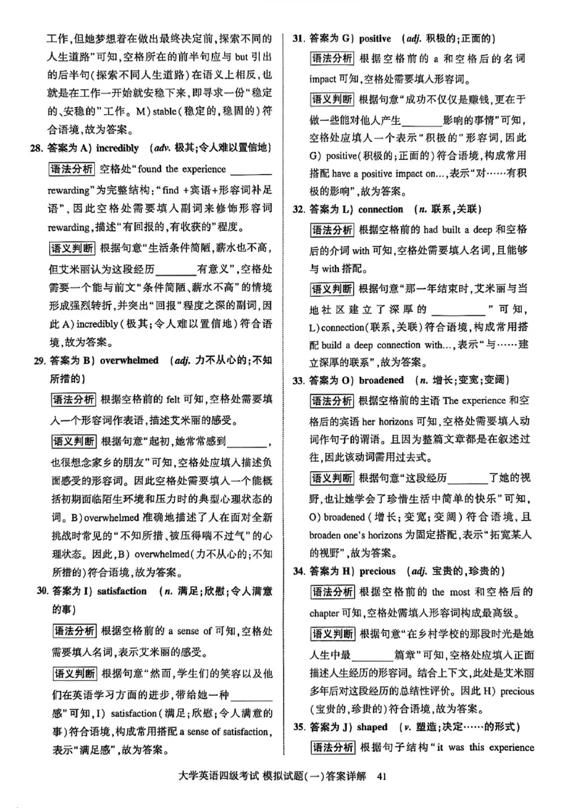 就这样过英语四级模拟预测卷_最新更新，视频都在这_2026、6月四级速转存易和谐_讲义_就这样过英语四级真题+模拟
