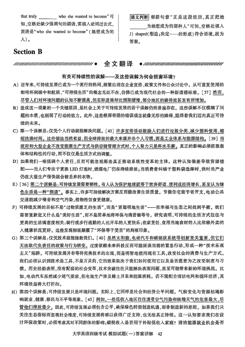 就这样过英语四级模拟预测卷_最新更新，视频都在这_2026、6月四级速转存易和谐_讲义_就这样过英语四级真题+模拟