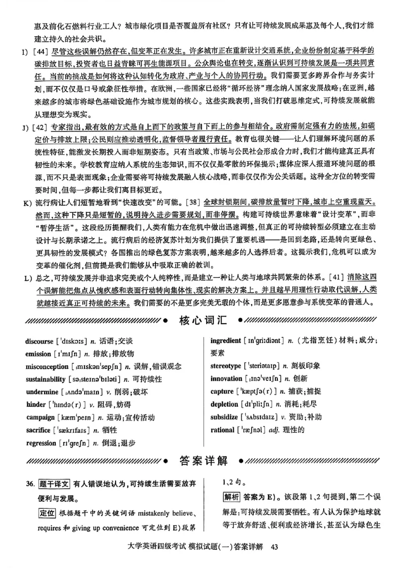 就这样过英语四级模拟预测卷_最新更新，视频都在这_2026、6月四级速转存易和谐_讲义_就这样过英语四级真题+模拟