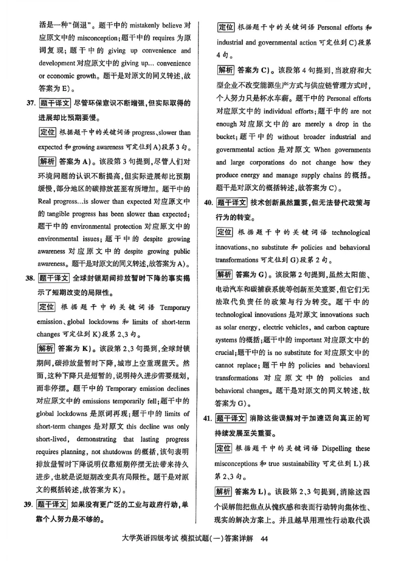 就这样过英语四级模拟预测卷_最新更新，视频都在这_2026、6月四级速转存易和谐_讲义_就这样过英语四级真题+模拟