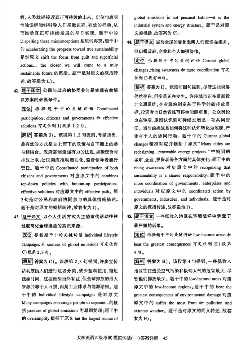 就这样过英语四级模拟预测卷_最新更新，视频都在这_2026、6月四级速转存易和谐_讲义_就这样过英语四级真题+模拟