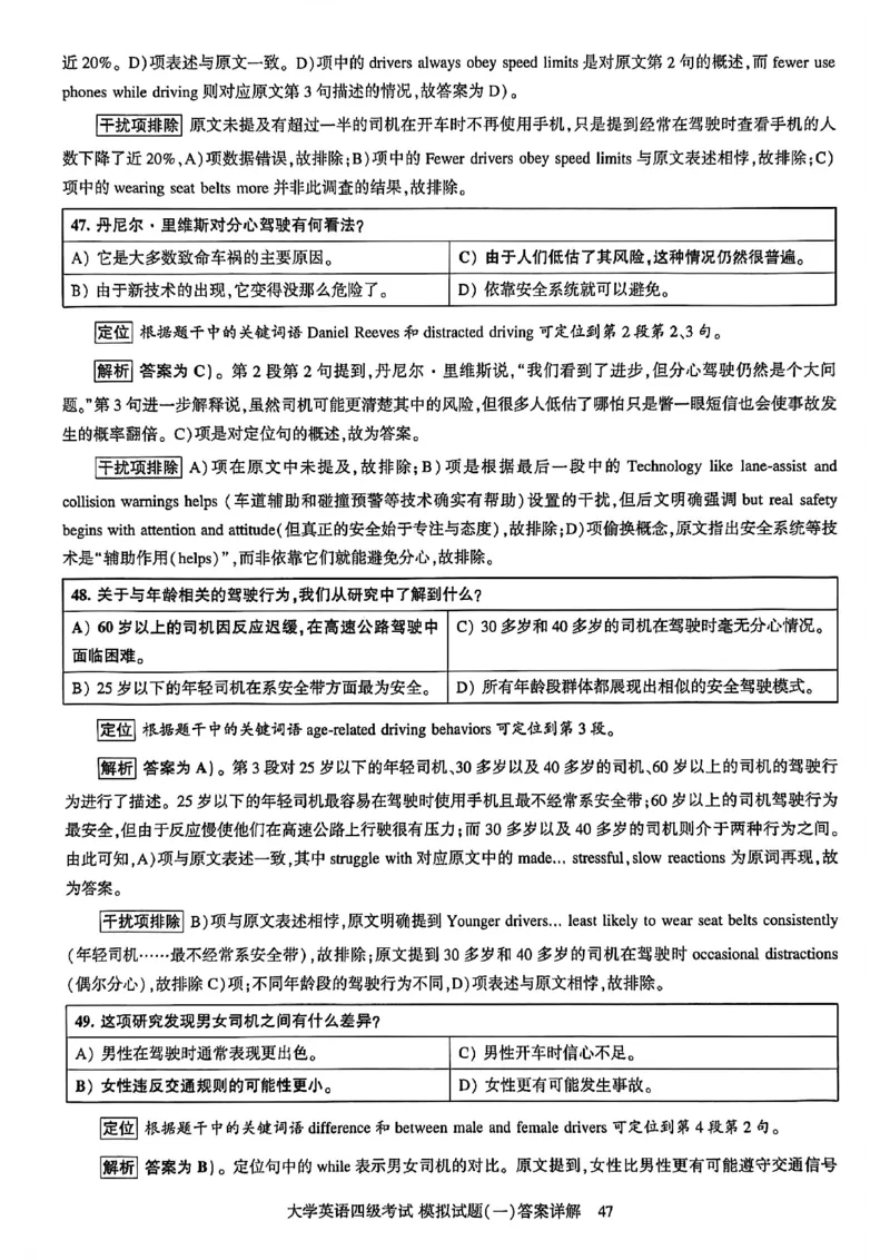 就这样过英语四级模拟预测卷_最新更新，视频都在这_2026、6月四级速转存易和谐_讲义_就这样过英语四级真题+模拟