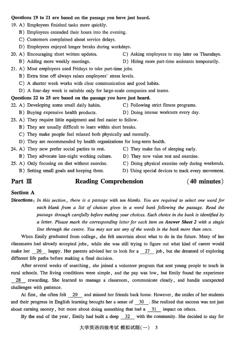 就这样过英语四级模拟预测卷_最新更新，视频都在这_2026、6月四级速转存易和谐_讲义_就这样过英语四级真题+模拟
