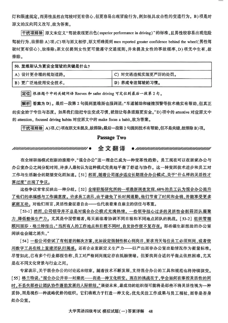 就这样过英语四级模拟预测卷_最新更新，视频都在这_2026、6月四级速转存易和谐_讲义_就这样过英语四级真题+模拟