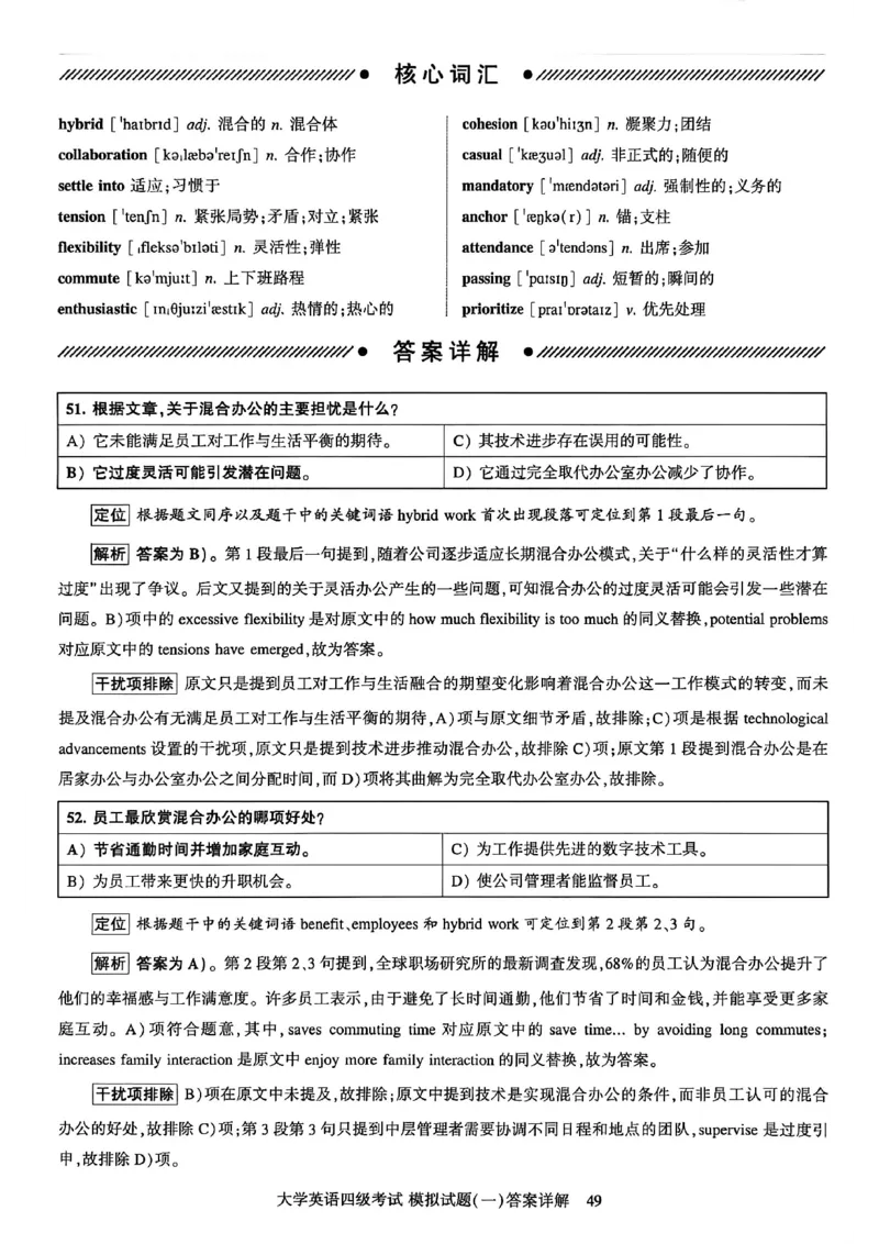 就这样过英语四级模拟预测卷_最新更新，视频都在这_2026、6月四级速转存易和谐_讲义_就这样过英语四级真题+模拟