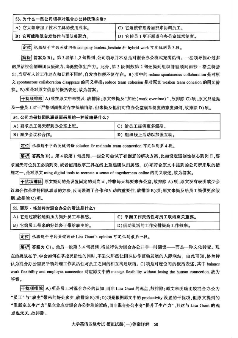 就这样过英语四级模拟预测卷_最新更新，视频都在这_2026、6月四级速转存易和谐_讲义_就这样过英语四级真题+模拟