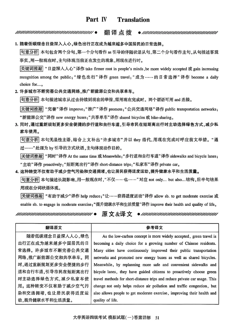 就这样过英语四级模拟预测卷_最新更新，视频都在这_2026、6月四级速转存易和谐_讲义_就这样过英语四级真题+模拟