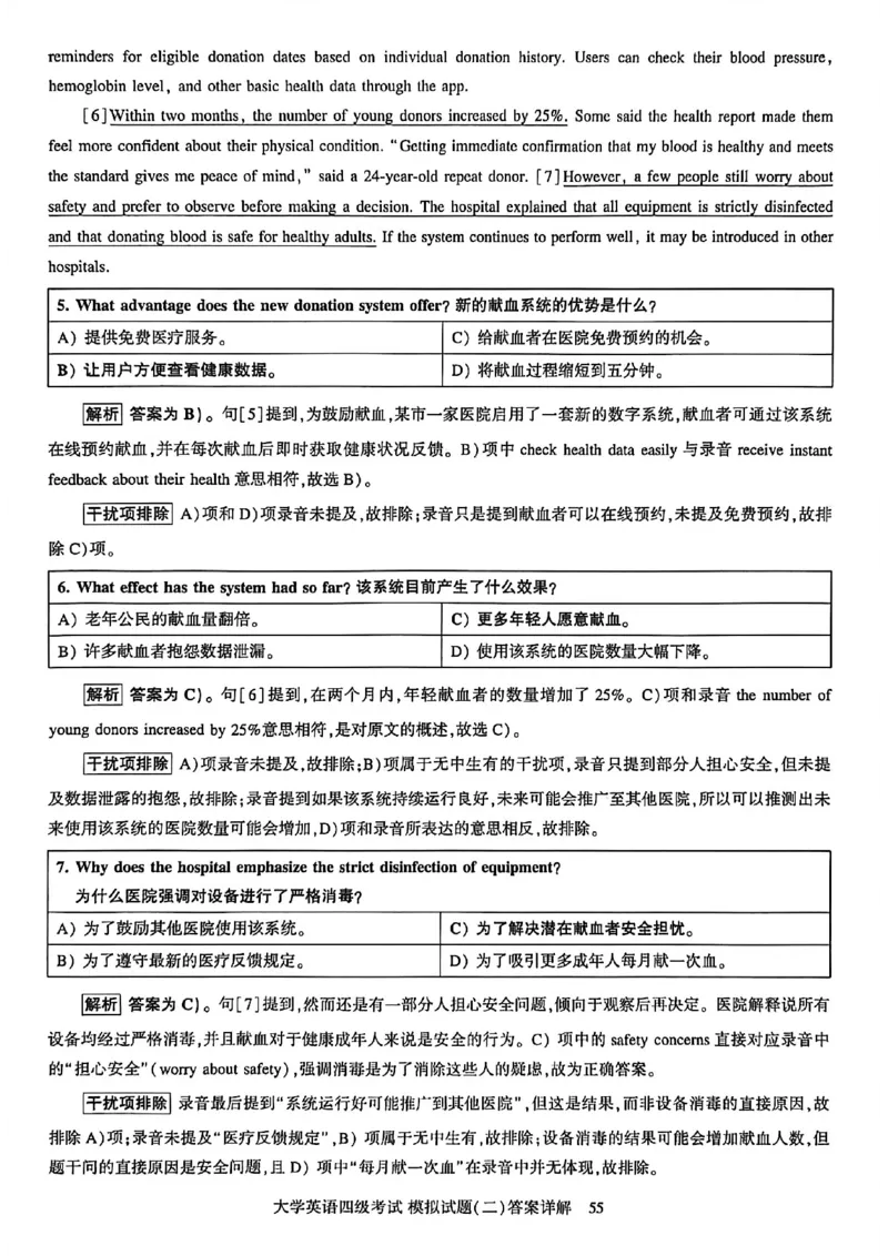 就这样过英语四级模拟预测卷_最新更新，视频都在这_2026、6月四级速转存易和谐_讲义_就这样过英语四级真题+模拟