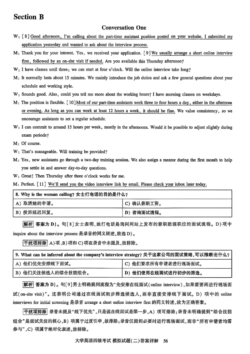 就这样过英语四级模拟预测卷_最新更新，视频都在这_2026、6月四级速转存易和谐_讲义_就这样过英语四级真题+模拟