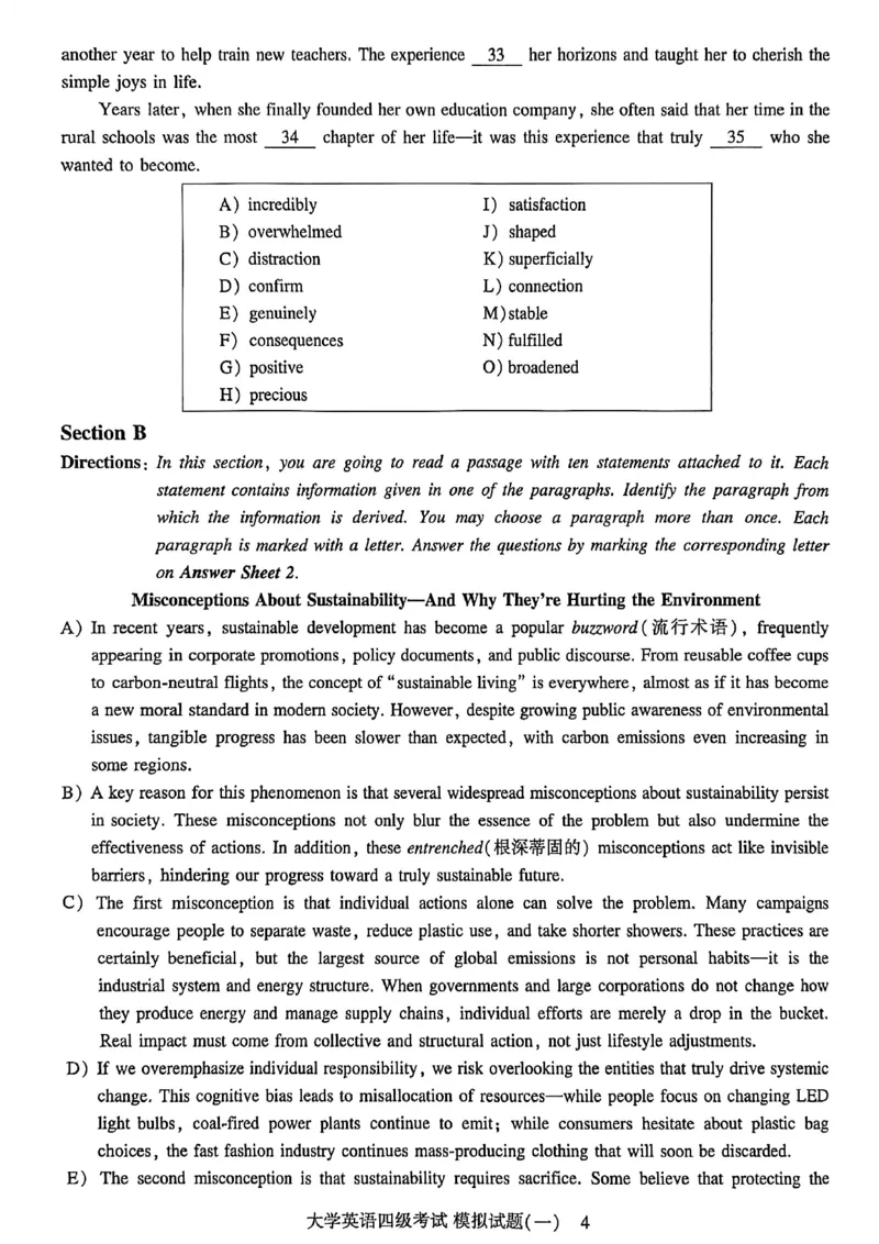 就这样过英语四级模拟预测卷_最新更新，视频都在这_2026、6月四级速转存易和谐_讲义_就这样过英语四级真题+模拟