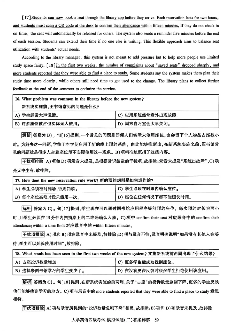 就这样过英语四级模拟预测卷_最新更新，视频都在这_2026、6月四级速转存易和谐_讲义_就这样过英语四级真题+模拟