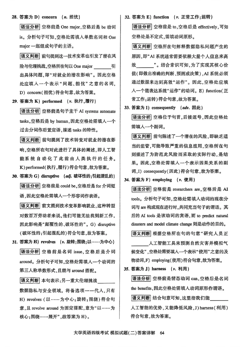 就这样过英语四级模拟预测卷_最新更新，视频都在这_2026、6月四级速转存易和谐_讲义_就这样过英语四级真题+模拟