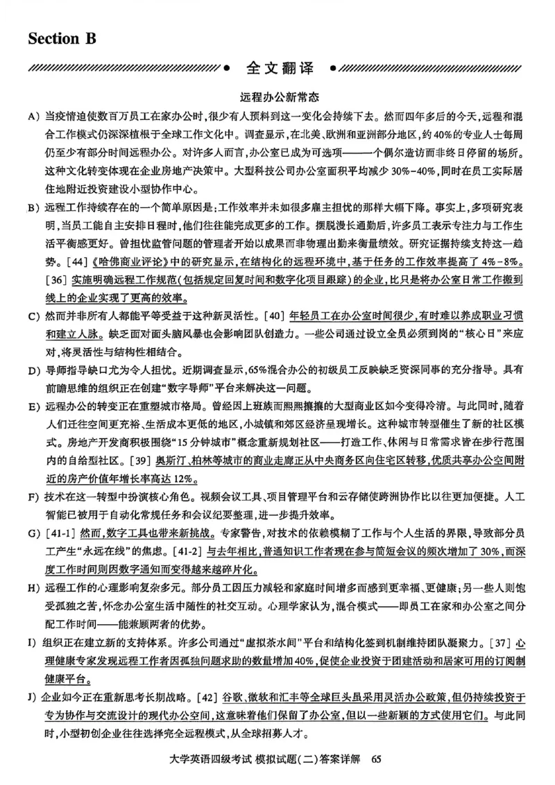 就这样过英语四级模拟预测卷_最新更新，视频都在这_2026、6月四级速转存易和谐_讲义_就这样过英语四级真题+模拟