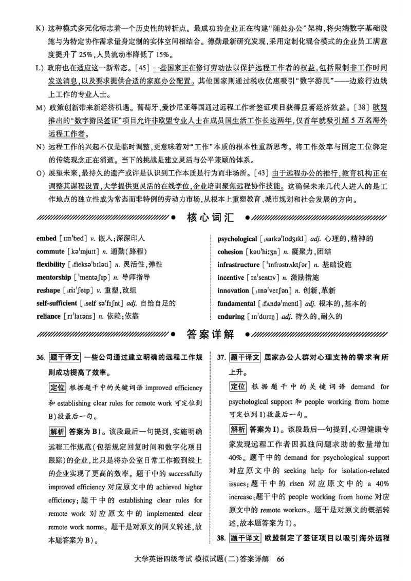 就这样过英语四级模拟预测卷_最新更新，视频都在这_2026、6月四级速转存易和谐_讲义_就这样过英语四级真题+模拟
