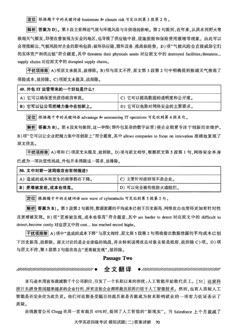 就这样过英语四级模拟预测卷_最新更新，视频都在这_2026、6月四级速转存易和谐_讲义_就这样过英语四级真题+模拟