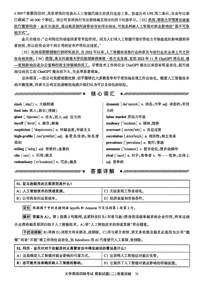 就这样过英语四级模拟预测卷_最新更新，视频都在这_2026、6月四级速转存易和谐_讲义_就这样过英语四级真题+模拟