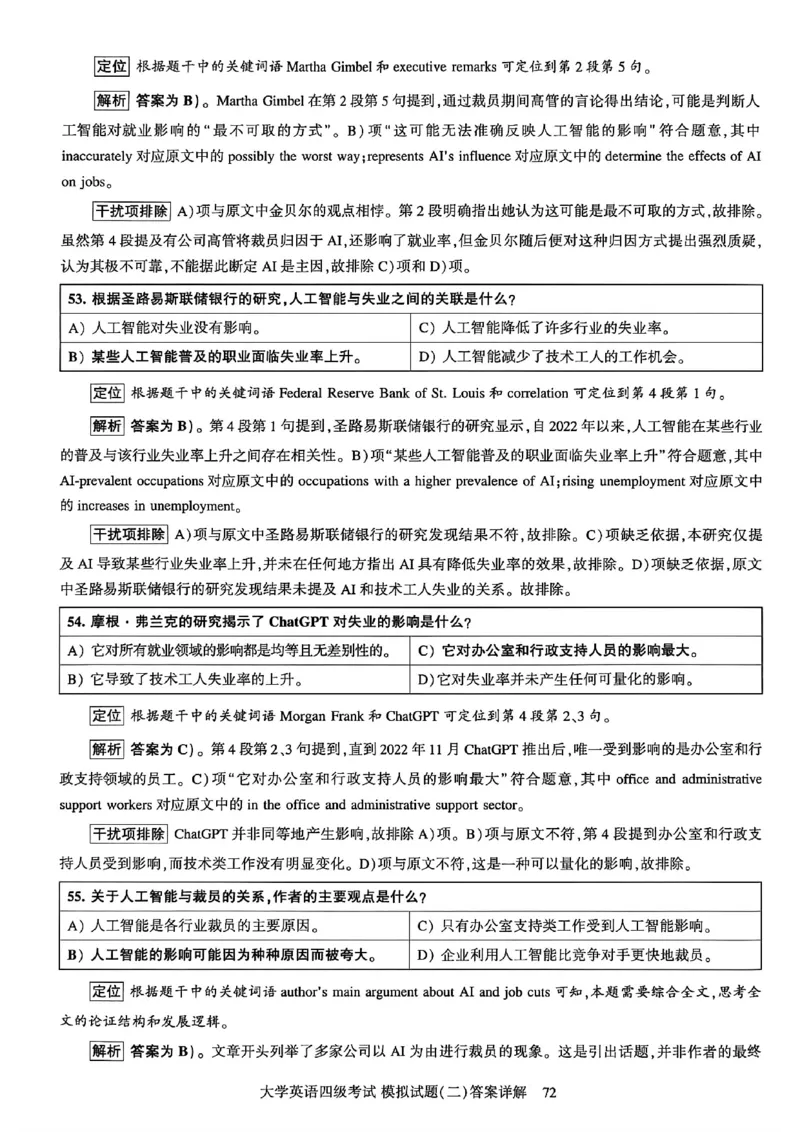 就这样过英语四级模拟预测卷_最新更新，视频都在这_2026、6月四级速转存易和谐_讲义_就这样过英语四级真题+模拟
