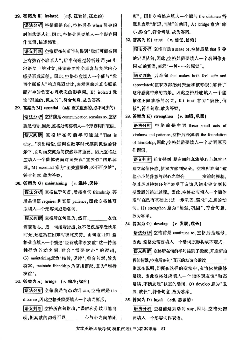 就这样过英语四级模拟预测卷_最新更新，视频都在这_2026、6月四级速转存易和谐_讲义_就这样过英语四级真题+模拟