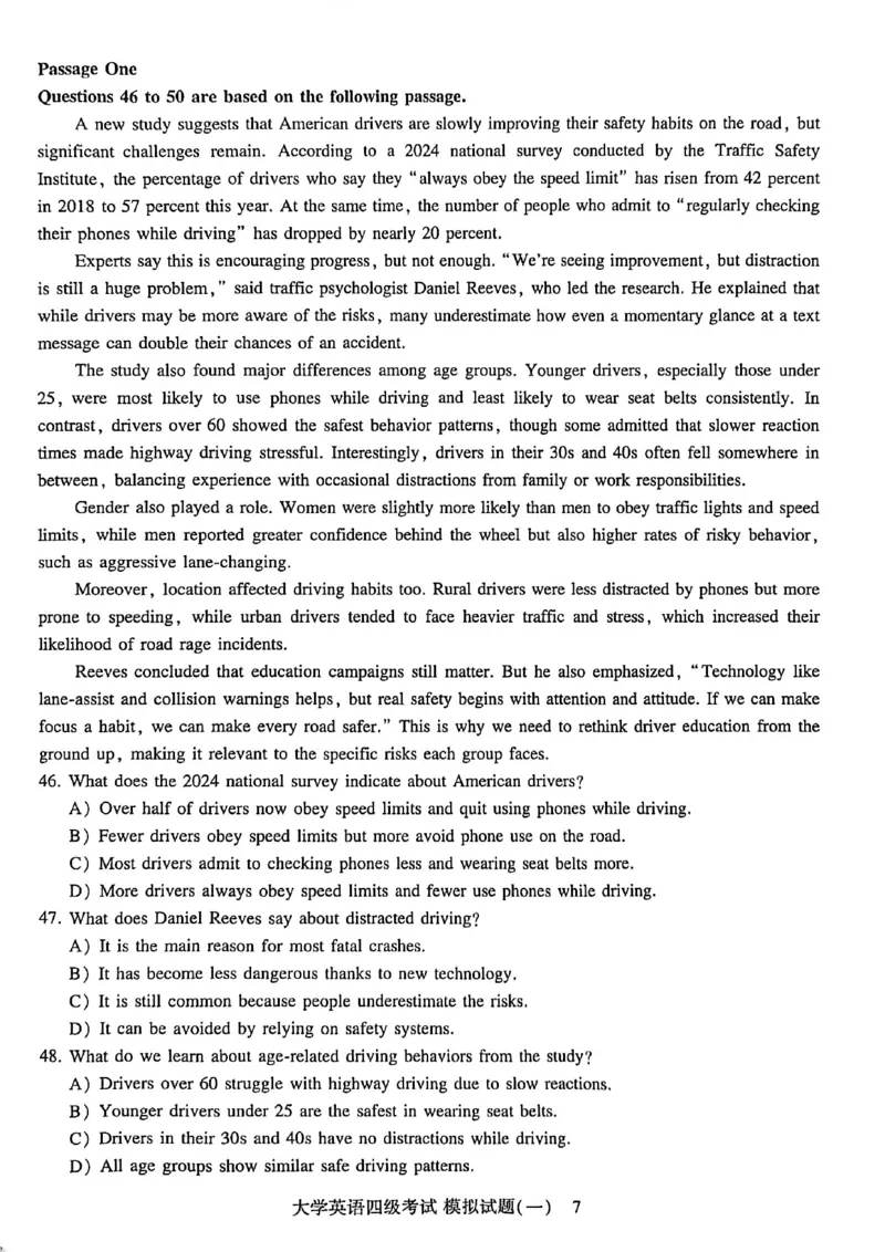 就这样过英语四级模拟预测卷_最新更新，视频都在这_2026、6月四级速转存易和谐_讲义_就这样过英语四级真题+模拟