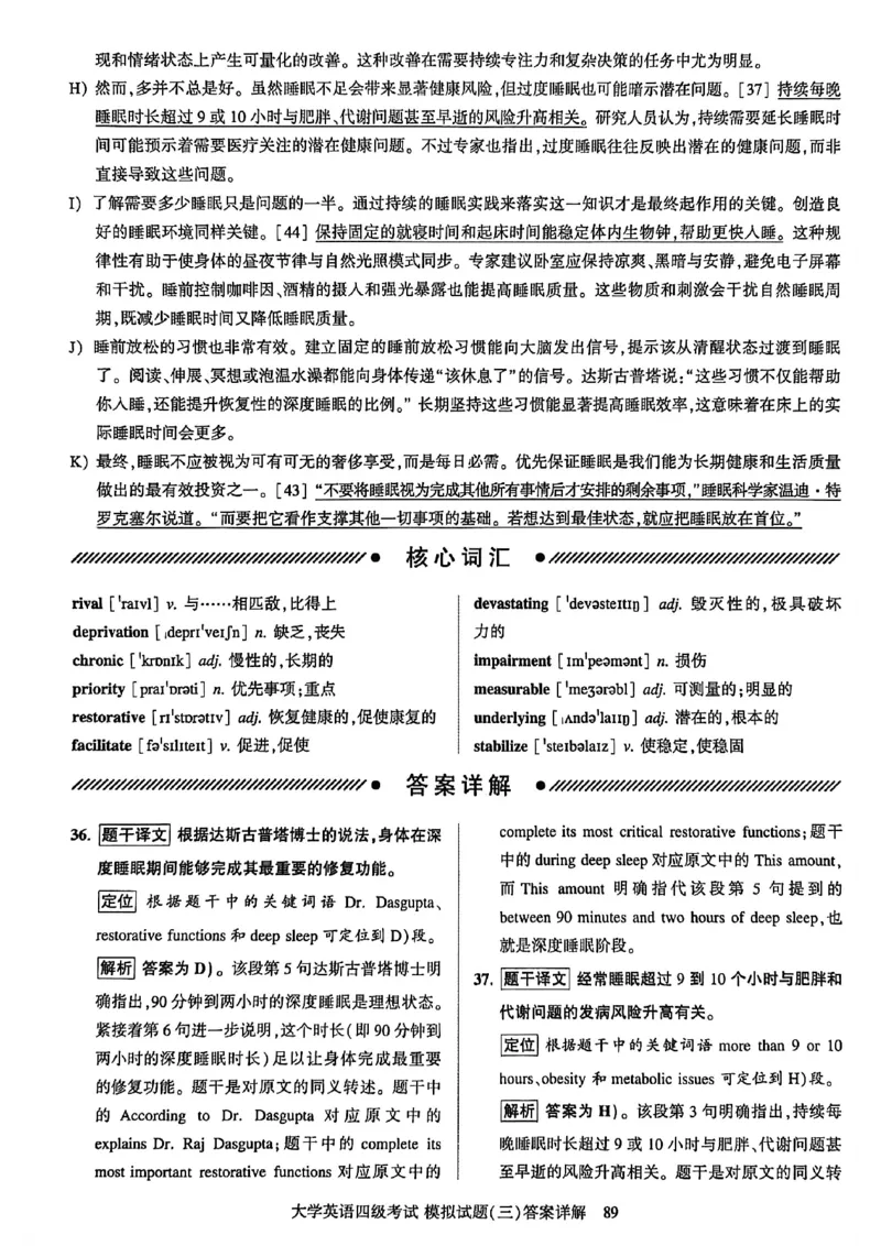就这样过英语四级模拟预测卷_最新更新，视频都在这_2026、6月四级速转存易和谐_讲义_就这样过英语四级真题+模拟
