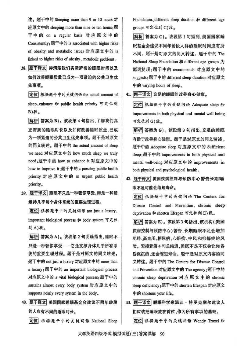 就这样过英语四级模拟预测卷_最新更新，视频都在这_2026、6月四级速转存易和谐_讲义_就这样过英语四级真题+模拟