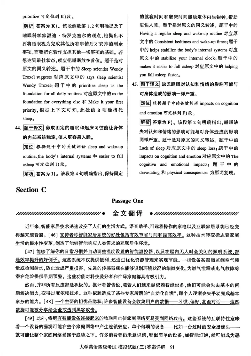 就这样过英语四级模拟预测卷_最新更新，视频都在这_2026、6月四级速转存易和谐_讲义_就这样过英语四级真题+模拟