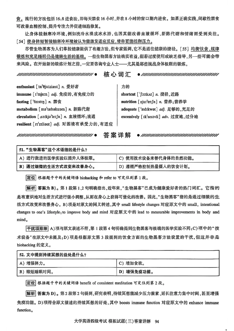 就这样过英语四级模拟预测卷_最新更新，视频都在这_2026、6月四级速转存易和谐_讲义_就这样过英语四级真题+模拟