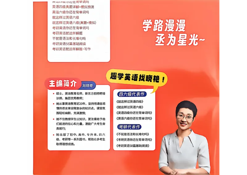 就这样过英语四级模拟预测卷_最新更新，视频都在这_2026、6月四级速转存易和谐_讲义_就这样过英语四级真题+模拟