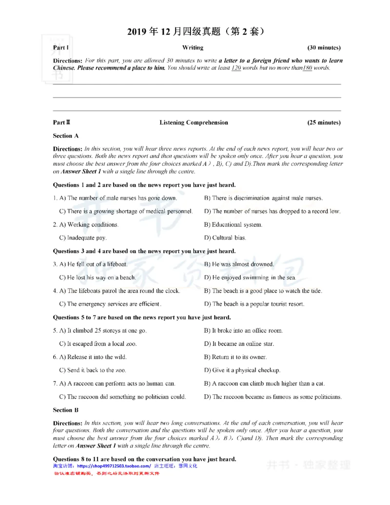 2019年12月大学英语四级考试真题卷2_最新更新，视频都在这_2026、6月四级速转存易和谐_四六级真题+资料包_四级真题_2019年12月CET4