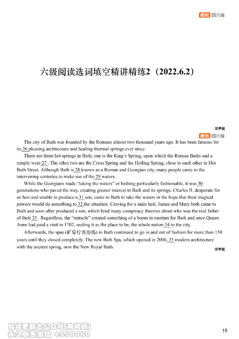 [8.18]--选词填空_最新更新，视频都在这_2026，6月六级速转存易和谐_1、2025年6月六级_10.2026六级英语橙啦_{1}--课程_{8}--阅读精讲精练